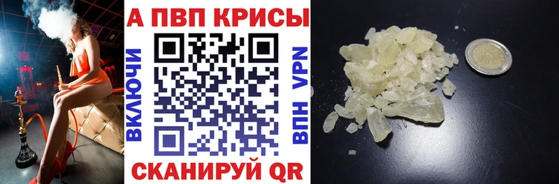 APVP СК КРИС  Купить  Новая Ляля 