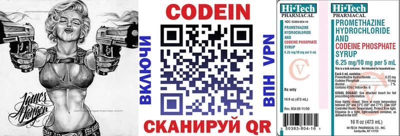 Купить  Новая Ляля  Codein напиток Lean (лин) 