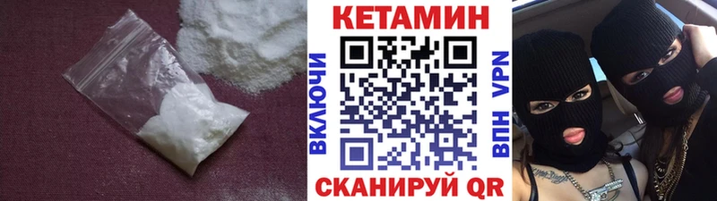 КЕТАМИН ketamine  Купить где  Новая Ляля 