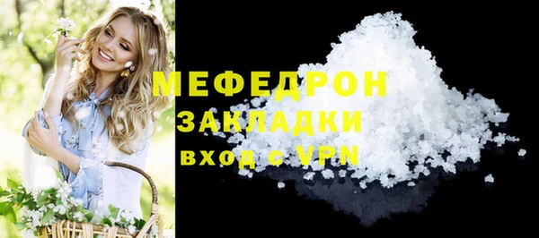 мяу мяу кристалл Белокуриха
