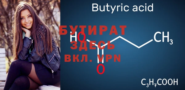 мяу мяу кристалл Белокуриха