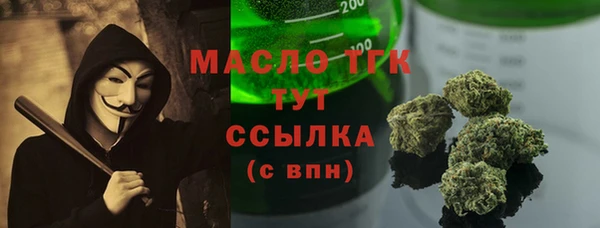 мяу мяу кристалл Белокуриха