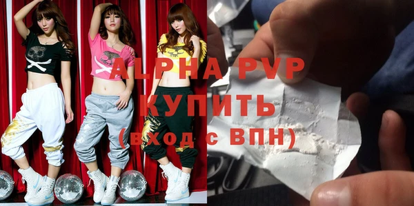 мяу мяу кристалл Белокуриха